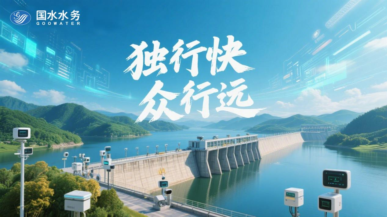 惠安尾田水庫(kù)裝上“AI哨兵”，國(guó)水水務(wù)開(kāi)啟白蟻防治“慧眼”時(shí)代！